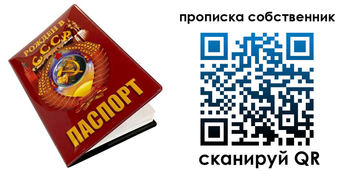прописка ребенка в Черемхово