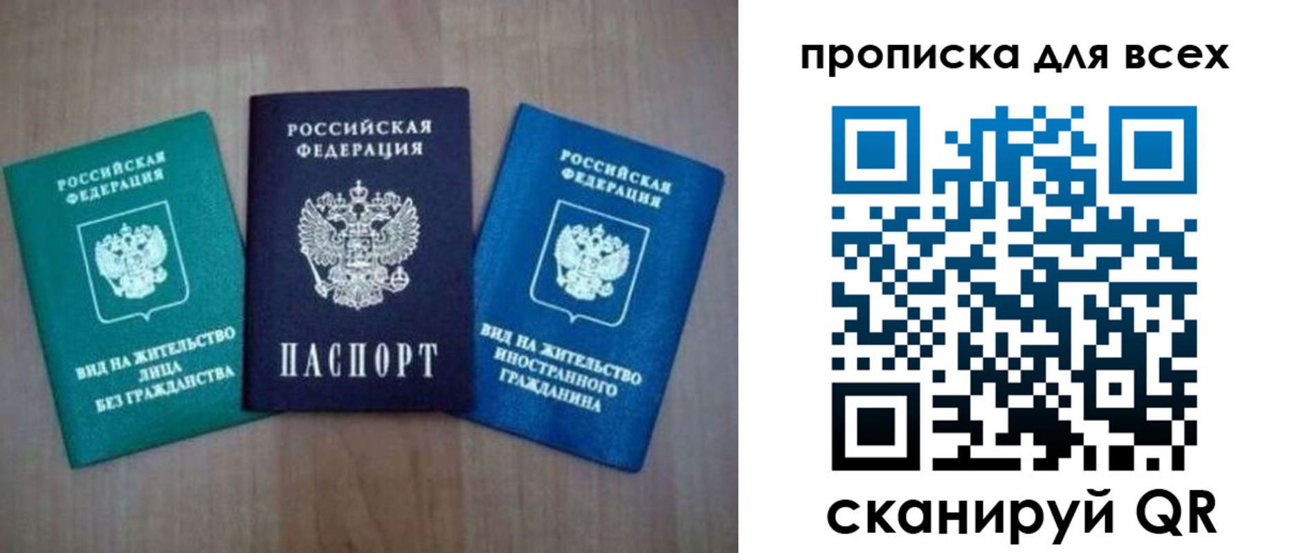 прописка гарантия в Черемхово