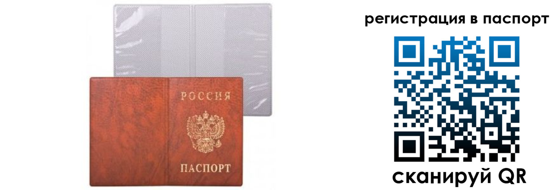 прописка ребенка в Черемхово